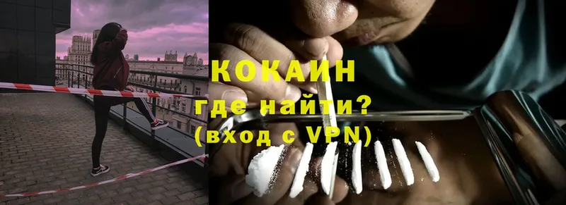 Кокаин Fish Scale  Старая Купавна 