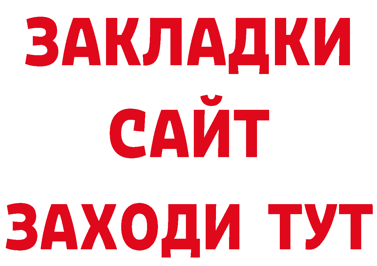 МЕТАМФЕТАМИН кристалл как зайти дарк нет hydra Старая Купавна