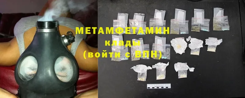 МЕТАМФЕТАМИН Methamphetamine  Старая Купавна 