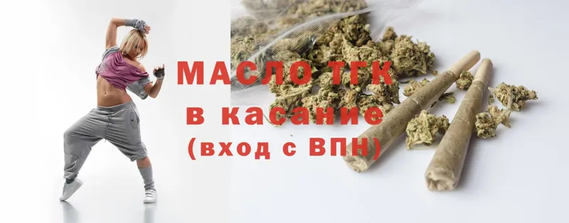 Дистиллят ТГК THC oil  Старая Купавна 